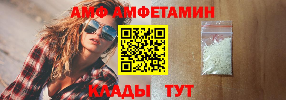 Кемерово  Amphetamine  Вход с VPN  Amphetamine 98% 