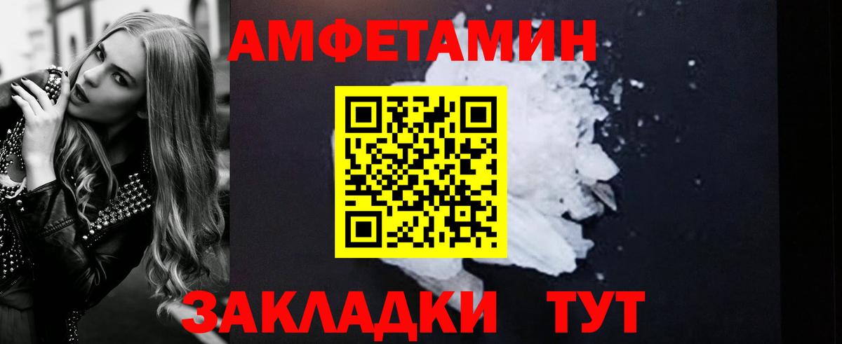 АМФ 97% Кемерово