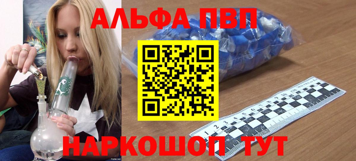 Alfa_PVP VHQ  Alpha PVP VHQ  Alfa_PVP  Вход с VPN  Кемерово 