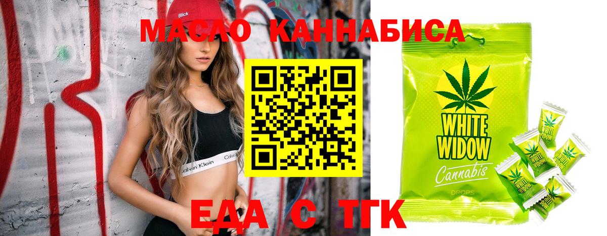 Печенье с ТГК марихуана  Вход с VPN  Кемерово 