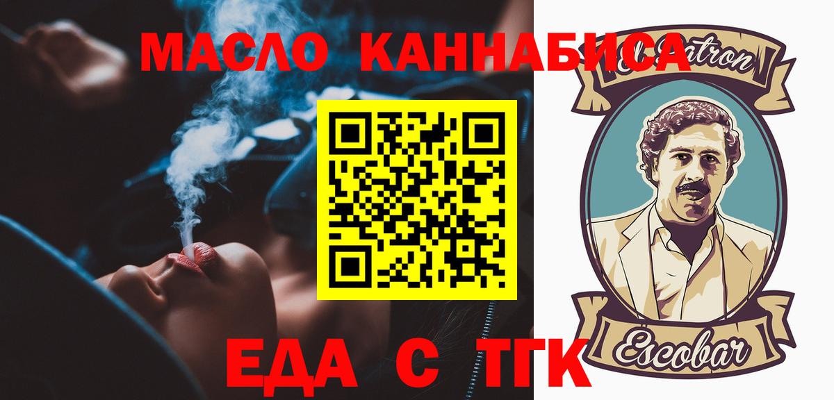 Печенье с ТГК конопля Кемерово
