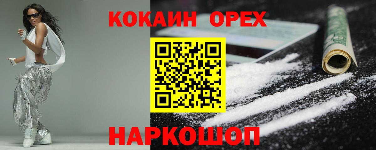 КОКАИН Columbia  Вход с VPN  где можно купить   Кокаин  Кемерово  Cocaine Эквадор 