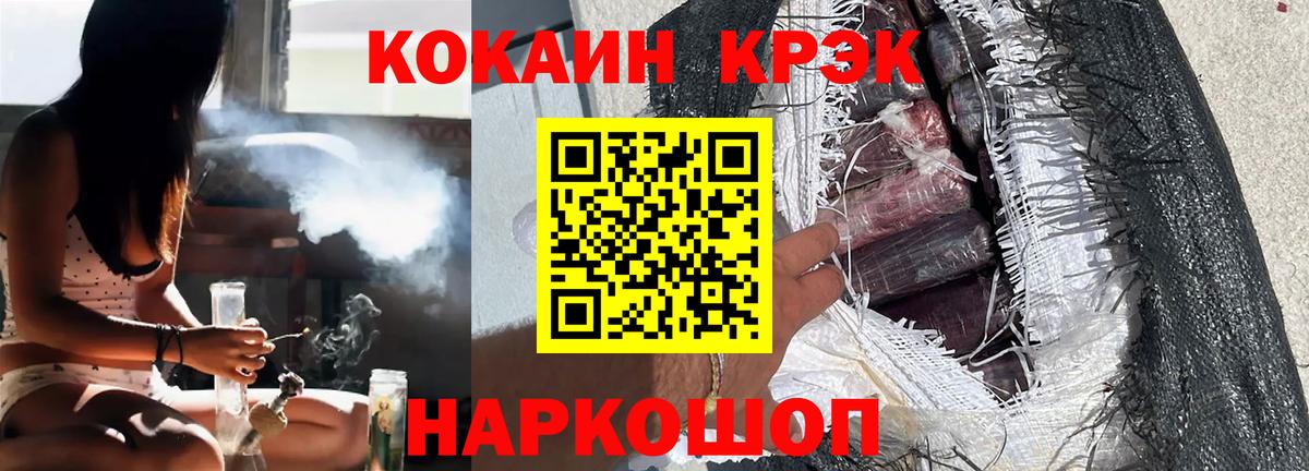 КОКАИН Fish Scale Кемерово