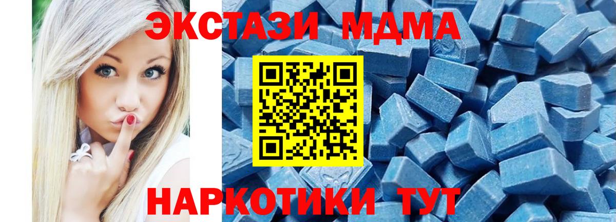 ЭКСТАЗИ MDMA Кемерово