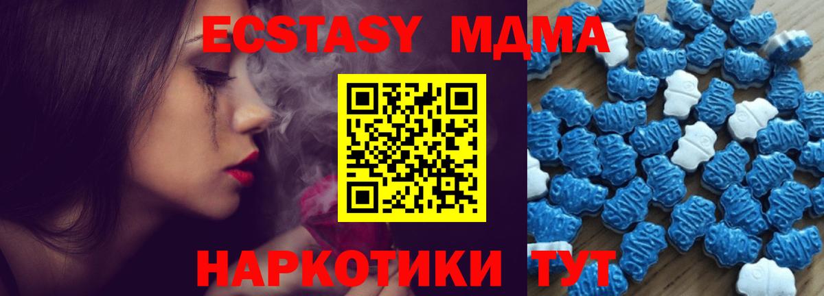 Кемерово  Ecstasy 280 MDMA  кракен как зайти  Экстази 250 мг  Вход с VPN 