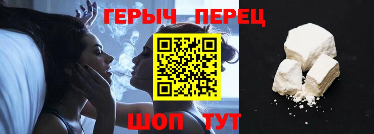 Кемерово  ГЕРОИН гречка  Вход с VPN 