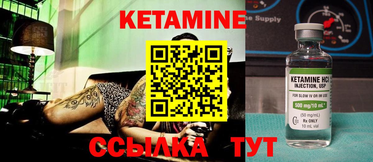 КЕТАМИН VHQ  Вход с VPN  Кемерово  Кетамин ketamine 