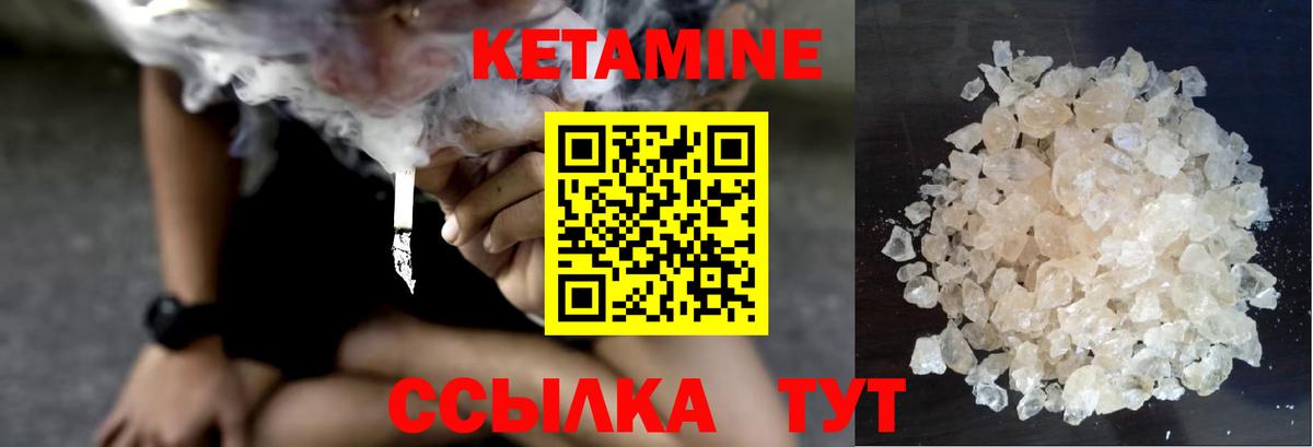 Кетамин VHQ Кемерово