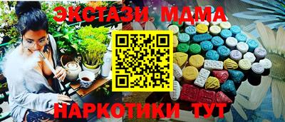 стафф Коммунар