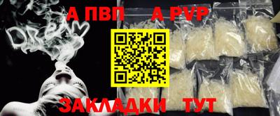 a pvp Конаково