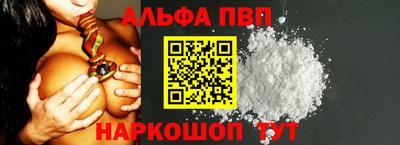 альфа пвп Кинель