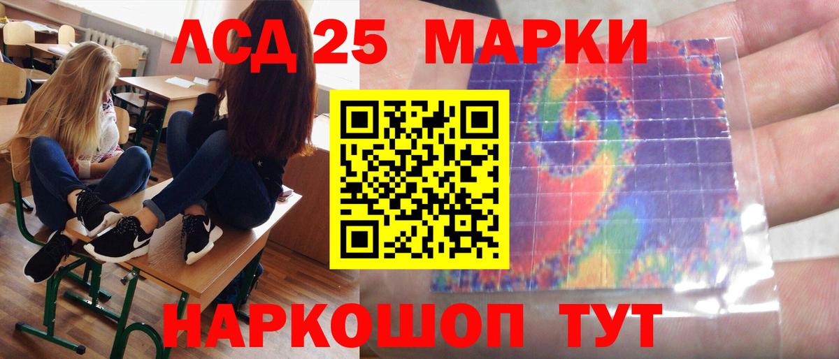 Кемерово  ЛСД экстази кислота  ЛСД экстази ecstasy  Вход с VPN 