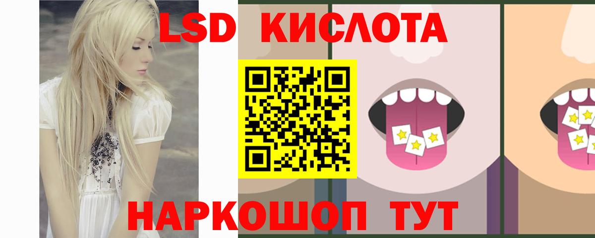 ЛСД экстази кислота Кемерово