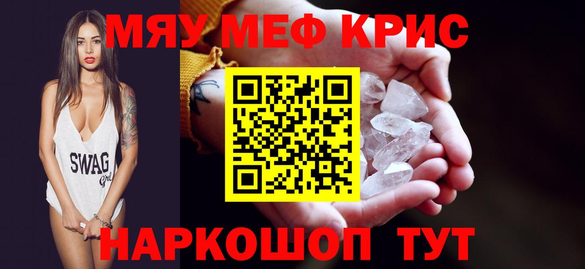 Меф 4 MMC  МЕФ мяу мяу  Кемерово  KRAKEN как зайти  Вход с VPN  Меф 