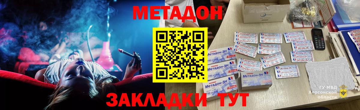 Метадон кристалл  Вход с VPN  Кемерово  Метадон мёд 