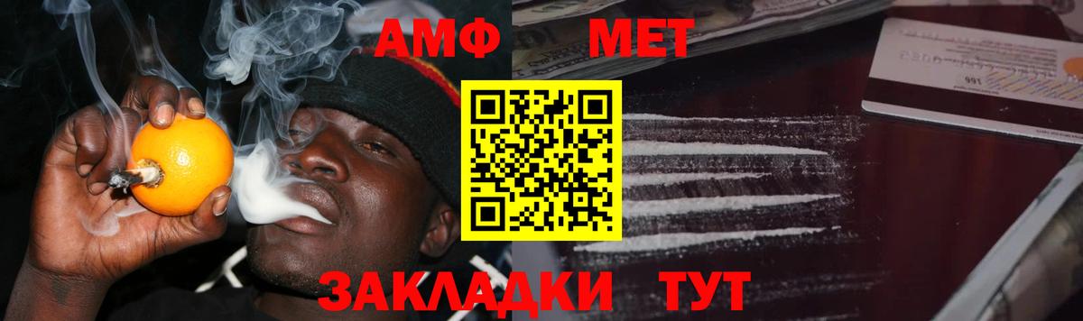 МЕТАМФЕТАМИН Декстрометамфетамин 99.9%  Вход с VPN  Кемерово 