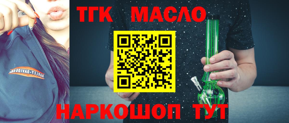 Дистиллят ТГК жижа Кемерово