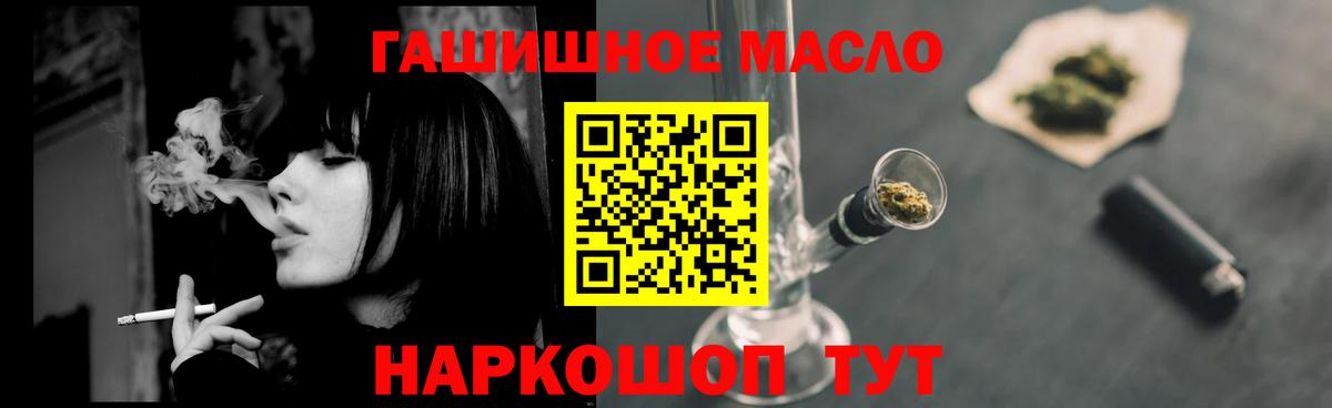 Дистиллят ТГК концентрат  Вход с VPN  Кемерово  Дистиллят ТГК концентрат 