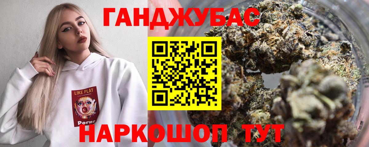 МАРИХУАНА White Widow Кемерово