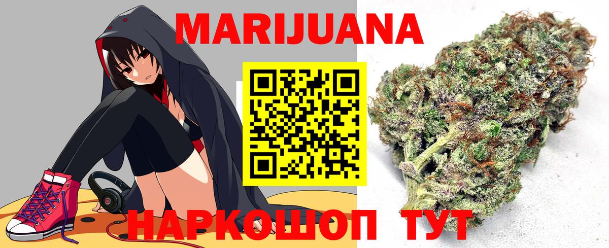 Кемерово  Шишки марихуана MAZAR  Конопля ГИДРОПОН  Марихуана Ganja  Вход с VPN 